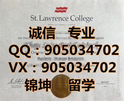 ʥ����˹ѧԺ��ƾ��Diploma from St. Lawrence College,