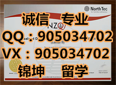 ��������������ѧԺ��ƾ,Diploma from North New Zealand Institu