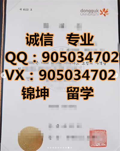 ������ѧ��ƾ,Diploma from Dongguo University,