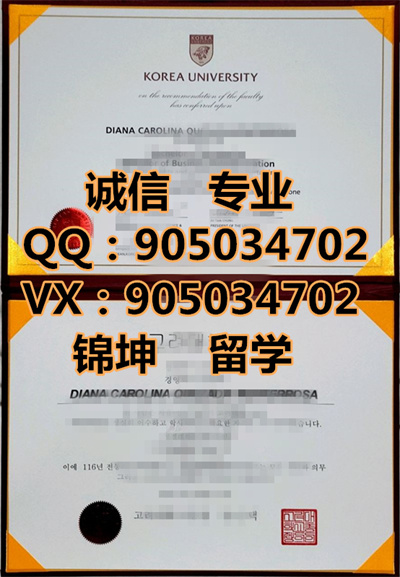 ������ѧ��ƾ,Diploma from Goryeo University,