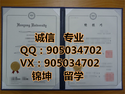 ѧƾDiploma from Hanyang University in South