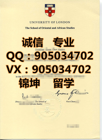 ׶شѧǷѧԺƾDiploma from the School of Oriental and