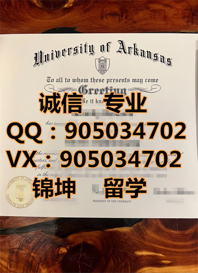 ɫѧƾDiploma from the University of Arkansas,
