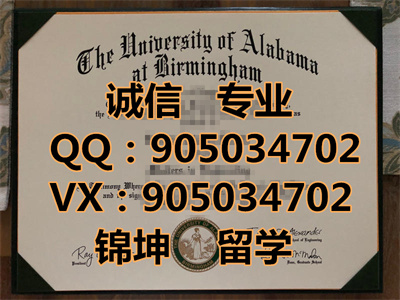 ѧƾ,Diploma from the University of Alabama,