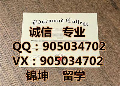 ѧԺƾ,Diploma from Egwood College,