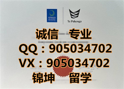 ѧԺƾ,Diploma from Otago Institute of Technolo
