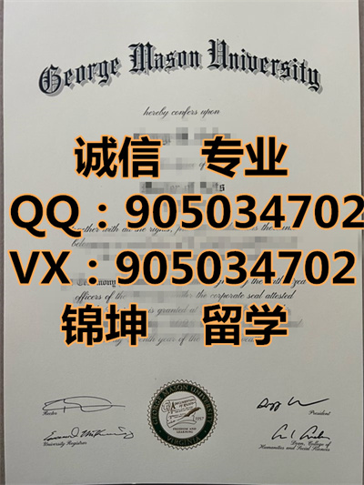 ����÷ɭ��ѧ��ƾ,George Mason University Diploma,