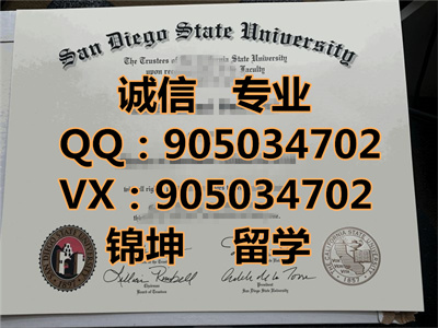 ʥ���Ǹ�������ѧ��ƾ,Diploma from San Diego State University