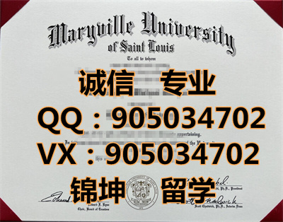 ʥ·��˹����ά����ѧ��ƾ,Diploma from Saint Louis Maryville Un