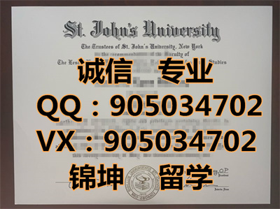 ʥԼ����ѧ��ƾ,Diploma from St. John's University,