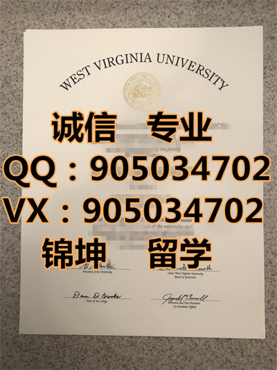 ���������Ǵ�ѧ��ƾ,Diploma from West Virginia University,