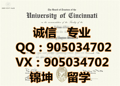 ���������ѧ��ƾ,Diploma from the University of Cincinnati