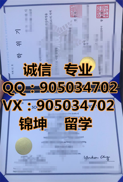 ŮӴѧƾ,Diploma from Sookmin Women's University