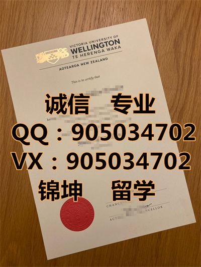 ѧԺƾ,Diploma from Wellington College of Techn