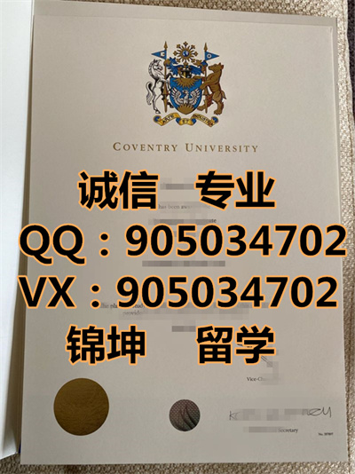 Ĵѧƾ,Diploma from Coventry University,