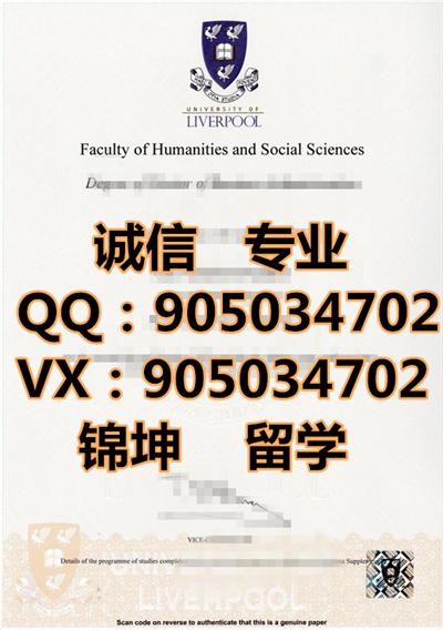 ִѧƾDiploma from the University of Liverpool