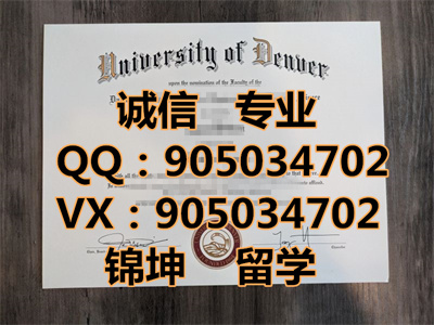 ѧƾ,Diploma from the University of Denver,