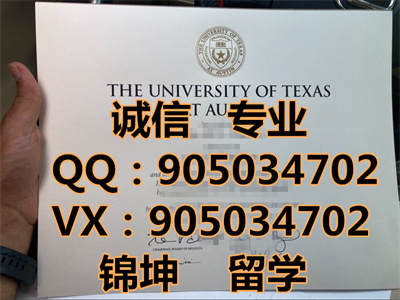 �ÿ���˹��ѧ��˹͡��У��ƾ,Diploma from the University of Texas