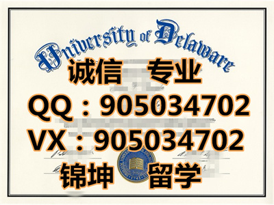ѧƾ,Diploma from Delaware University,