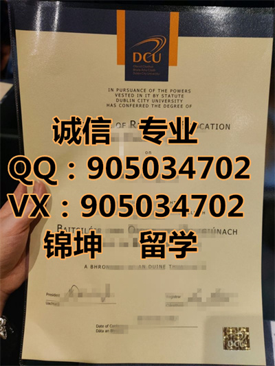 ֳдѧƾ,Diploma from Dublin City University,