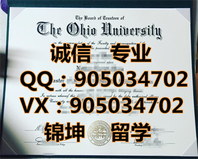 ѧƾ,Ohio University diploma,
