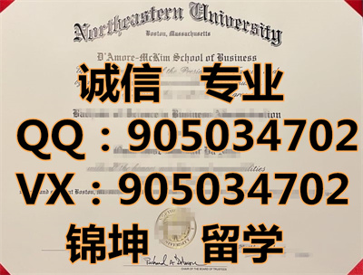 ѧƾ,Northeastern University Diploma