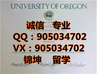 ոԴѧƾ,Diploma from the University of Oregon,