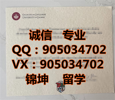 ѧƾ,Diploma from Galway University,