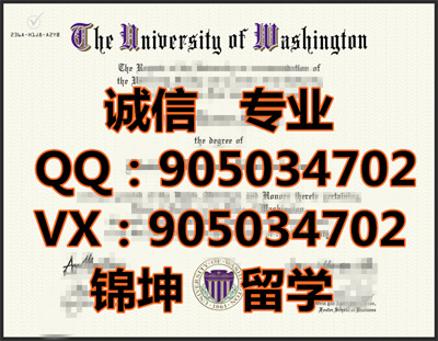 ʢٴѧƾ,Diploma from the University of Washingto