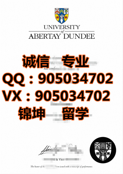 ̩˵ϴѧƾ,Abbottai Dundee University Diploma,