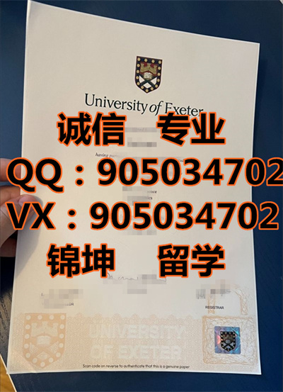 شѧƾ,Diploma from the University of Exeter,
