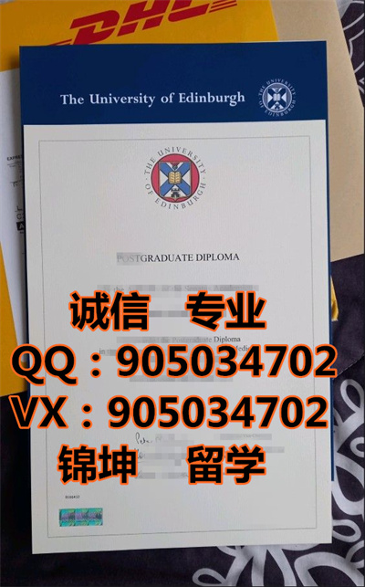 ѧƾ,Diploma from the University of Edinburgh,