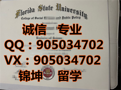 ѧƾ,Diploma from Florida State University,