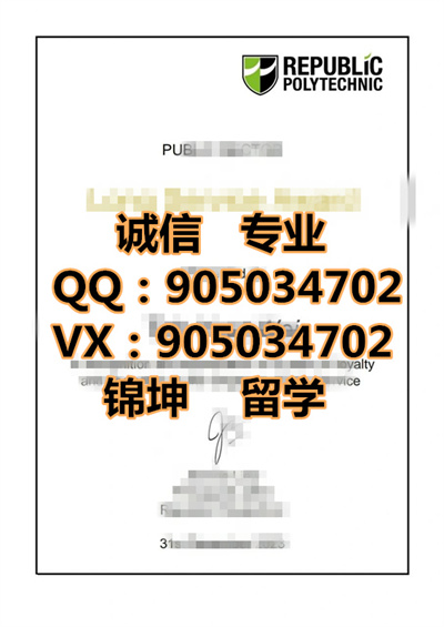 ��������ѧԺ��ƾ,Diploma from Republic Institute of Techno