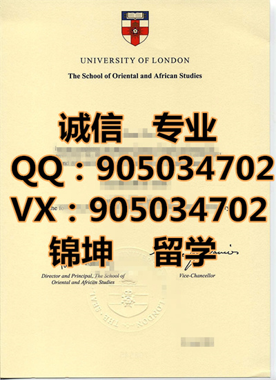 �׶ش�ѧ�Ƿ�ѧԺ��ƾ,Diploma from the School of Oriental and