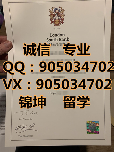 �׶��ϰ���ѧ��ƾ,Diploma from South Bank University of Lon