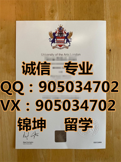 �׶�������ѧ��ƾ,Diploma from the University of the Arts L