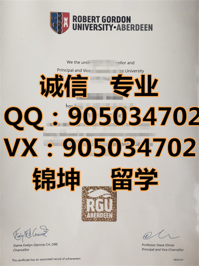 �޲��ظ�ٴ�ѧ��ƾ,Robert Gordon University Diploma,