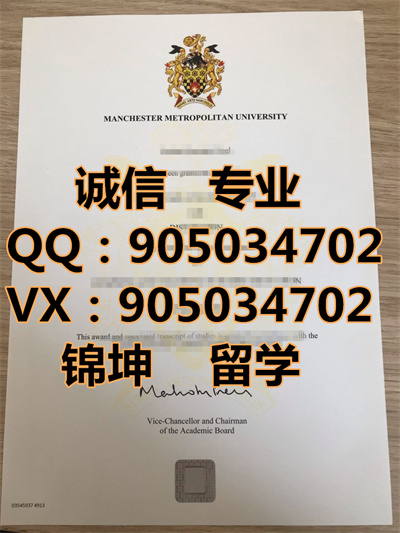 ����˹�س��д�ѧ��ƾ��Diploma of Manchester City University,