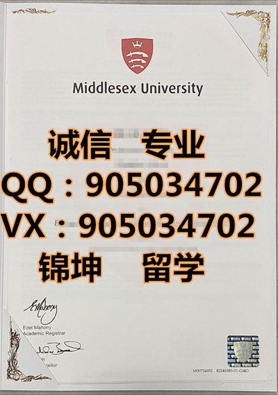 �ܵ���˹��ѧ��ƾ��Diploma from Middlesex University,