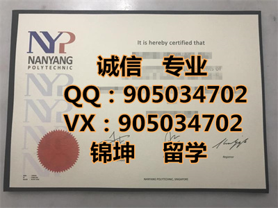 �¼�����������ѧԺ��ƾ��Diploma from Nanyang Technological Ins