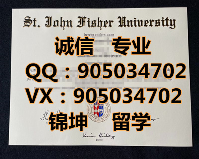 ʥԼ���������ѧ��ƾ��Diploma from St. John Fisher University