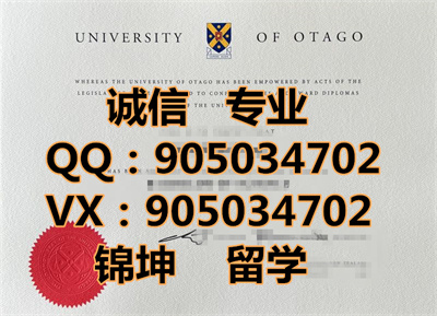 �������ѧ��ƾ��Diploma from the University of Otago,