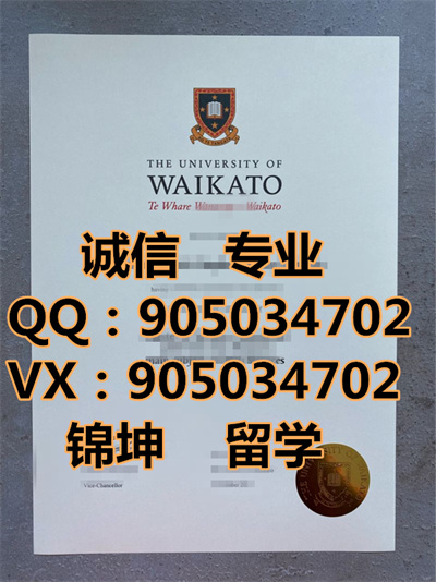 �����д�ѧ��ҵ֤��Diploma from the University of Waikato,