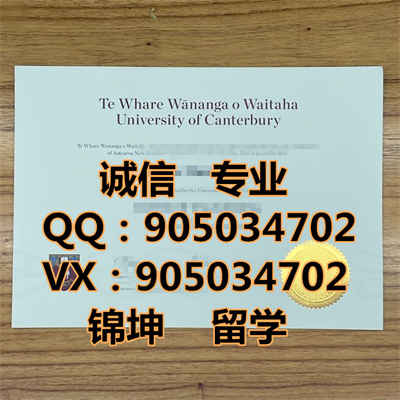 ���ز��״�ѧ��ҵ֤��Canterbury University Graduation Certifi