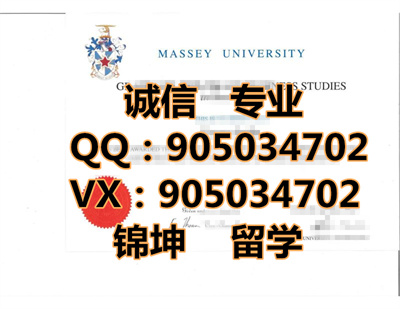 ÷����ѧ��ҵ֤��Messi University graduation certificate,