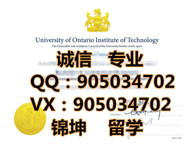 �����Դ�ѧ��ƾ,Ontario University Diploma,