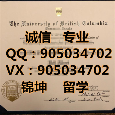 ���е߸��ױ��Ǵ�ѧ��ƾ,Diploma from the University of British