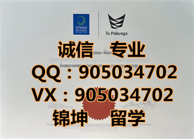 ���ᶡ����ѧԺ��ƾ,Diploma from Dunedin Institute of Educat