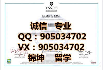 ������ҵѧԺ��ƾ,Diploma from French Business School,